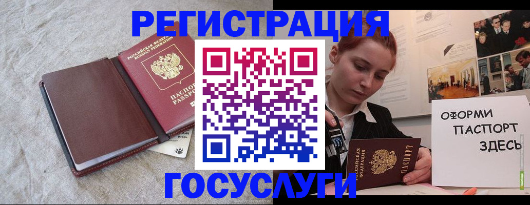 прописка для работы в Советском