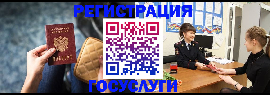 временная регистрация гарантия в Советском